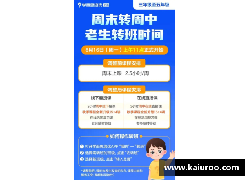 教培机构惊艳招生策略，创新方式有效引爆报名热潮！